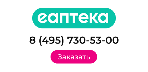 Заказать на eapteka.ru