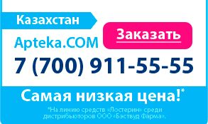 Заказать Лостерин на Apteka.COM. Бесплатная доставка в вашем городе в ближайшую аптеку!