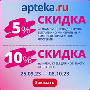 Вы можете заказать Лостерин на Apteka.RU. Самая низкая цена! Бесплатная доставка в вашем городе в ближайшую аптеку! Заказать
