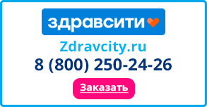 Вы можете заказать Лостерин на zdravcity.ru. Самая низкая цена! Бесплатная доставка в вашем городе в ближайшую аптеку! Заказать